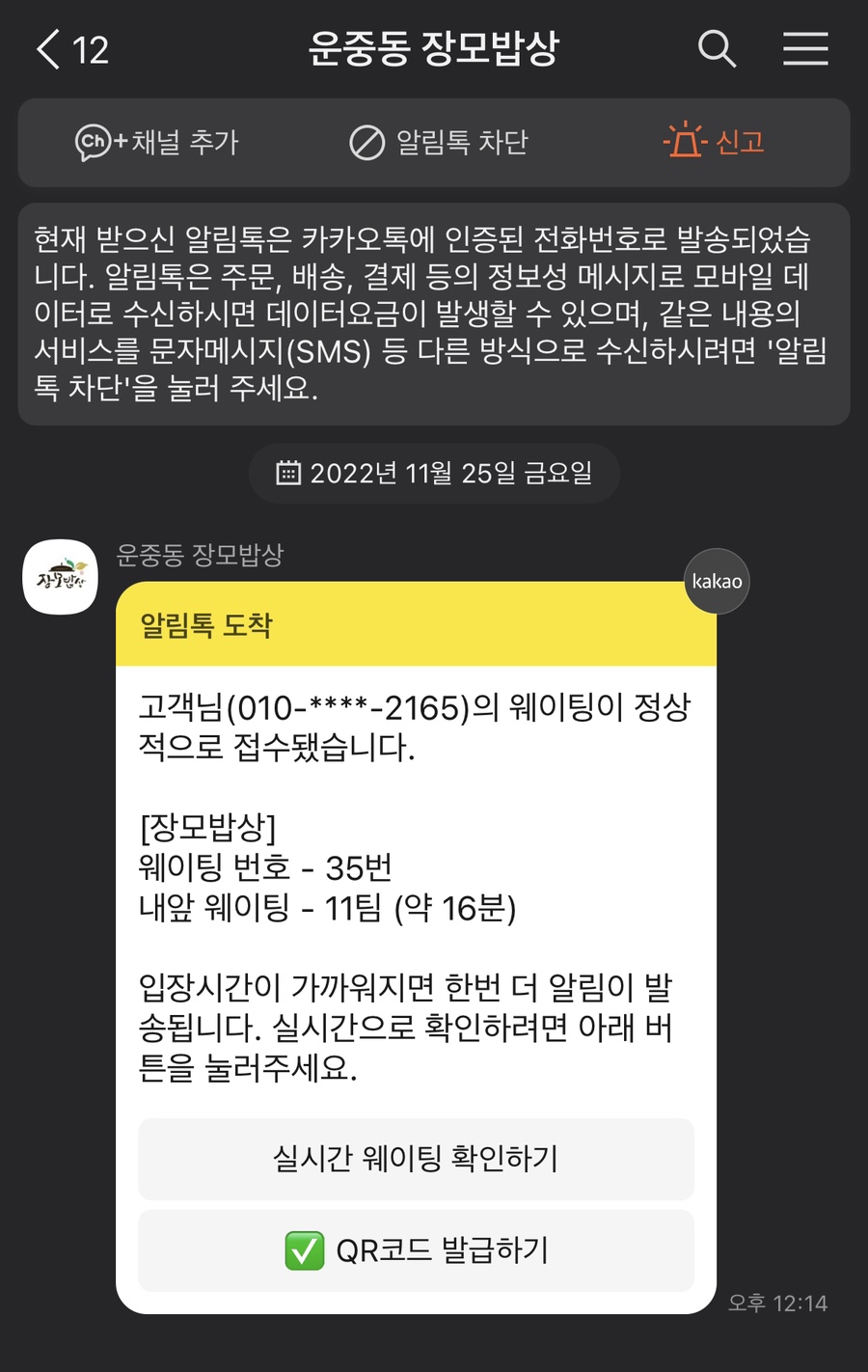 어머님밥상 이미지