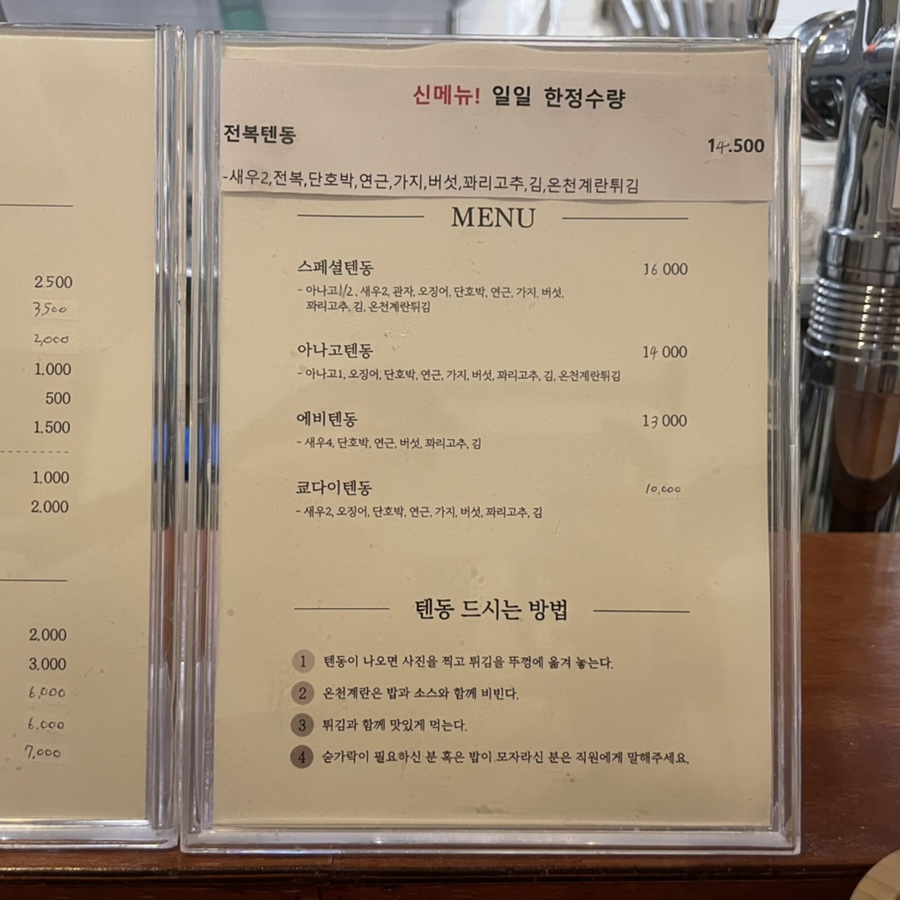 쿄다이텐동 이미지