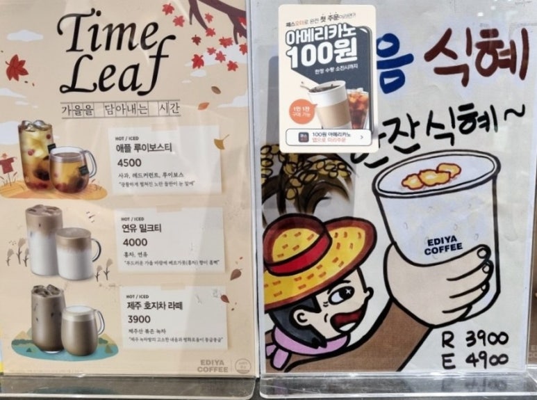 이디야커피회기 이미지