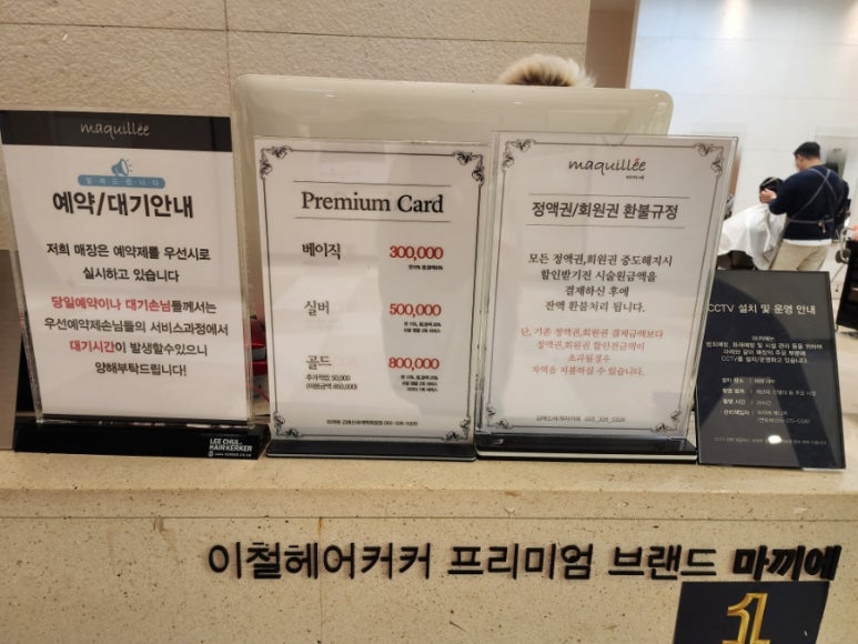 마끼에 신세계백화점김해점 이미지