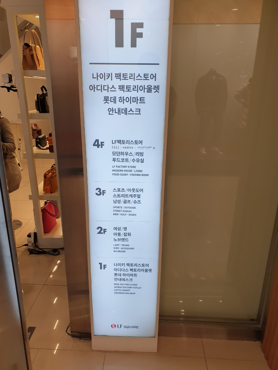 핵스테이크LF스퀘어양주점 이미지