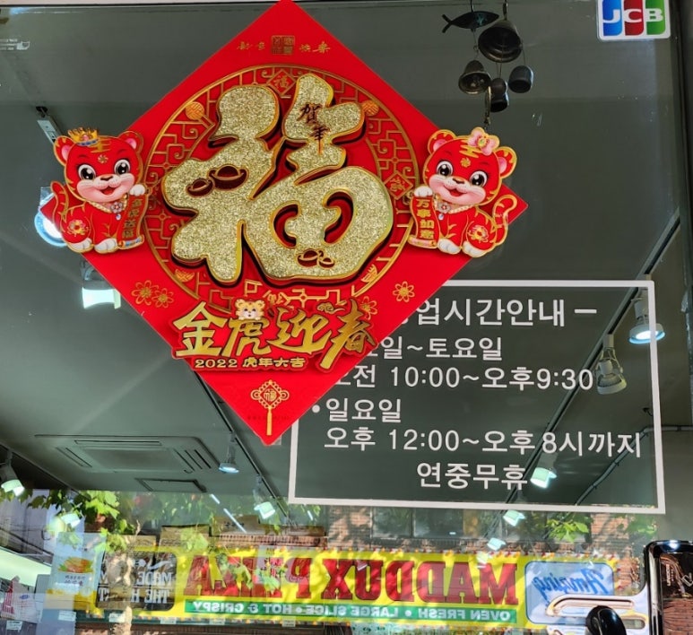 중국식자재마트 이미지