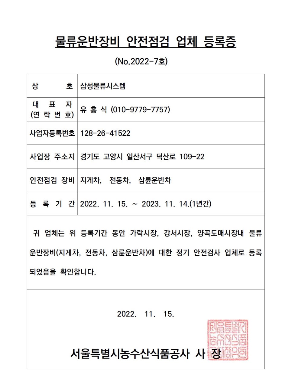 다한물류 이미지