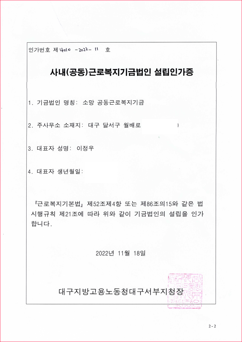 이미정산부인과의원 이미지