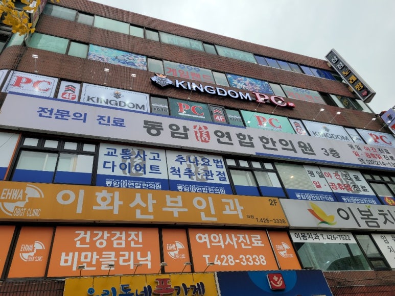 킹덤PC방 이미지