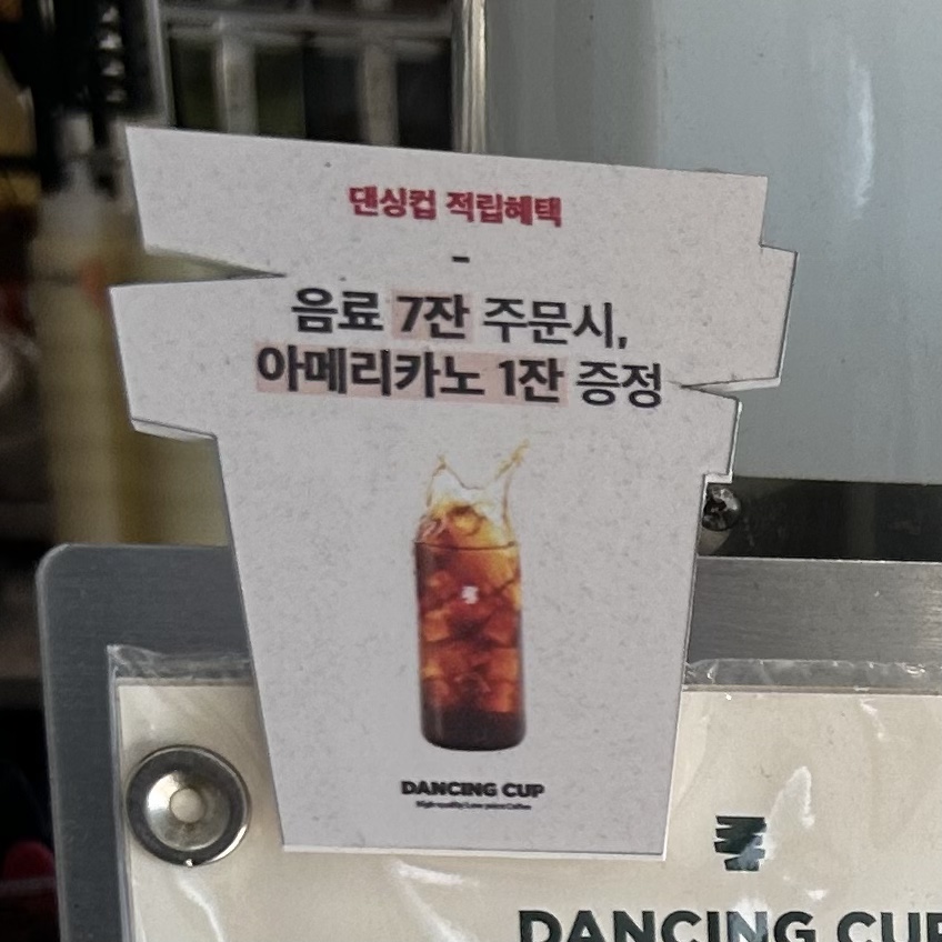 댄싱컵 수원천천점 이미지