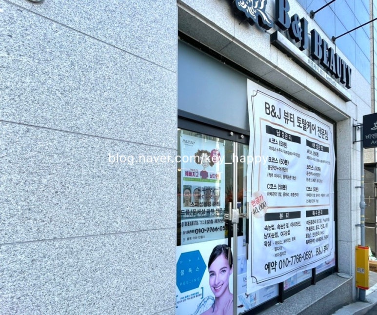 비엔제이뷰티 이미지