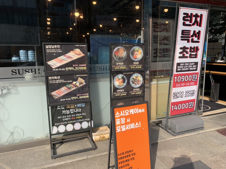 스시오케이 이미지