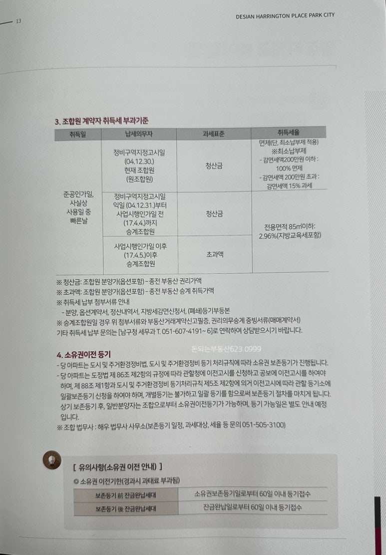 해우법무사 이미지