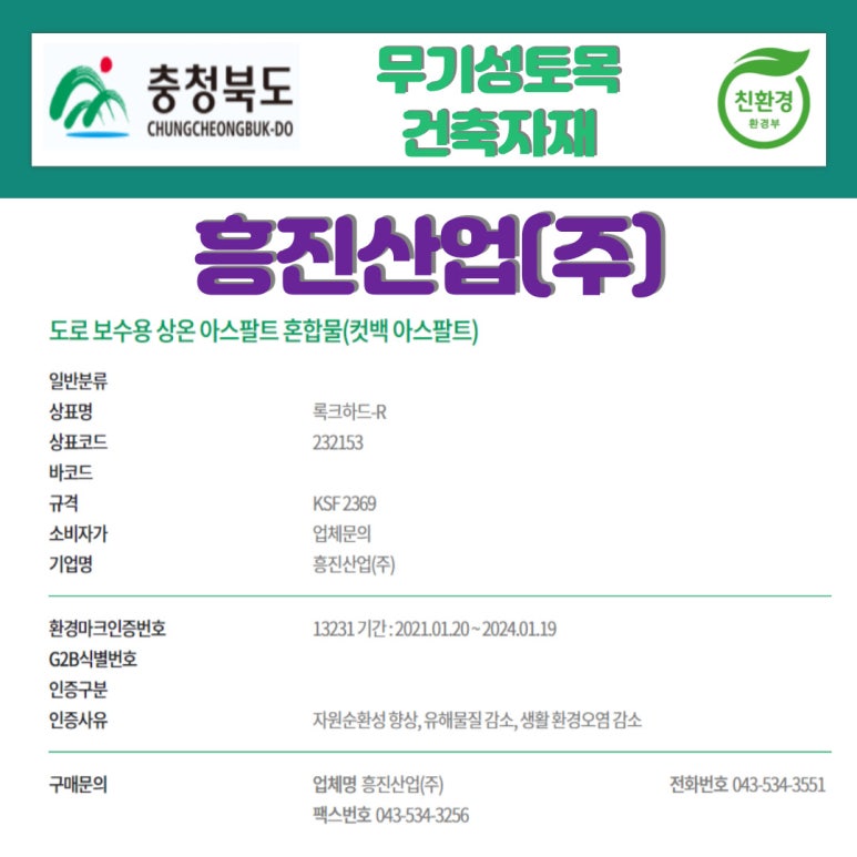 우진환경개발(주) 이미지