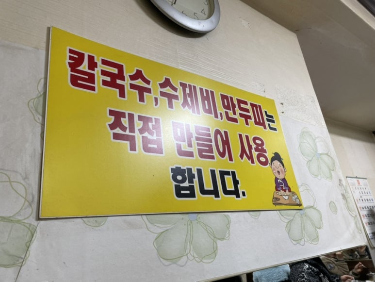 남부칼국수 이미지