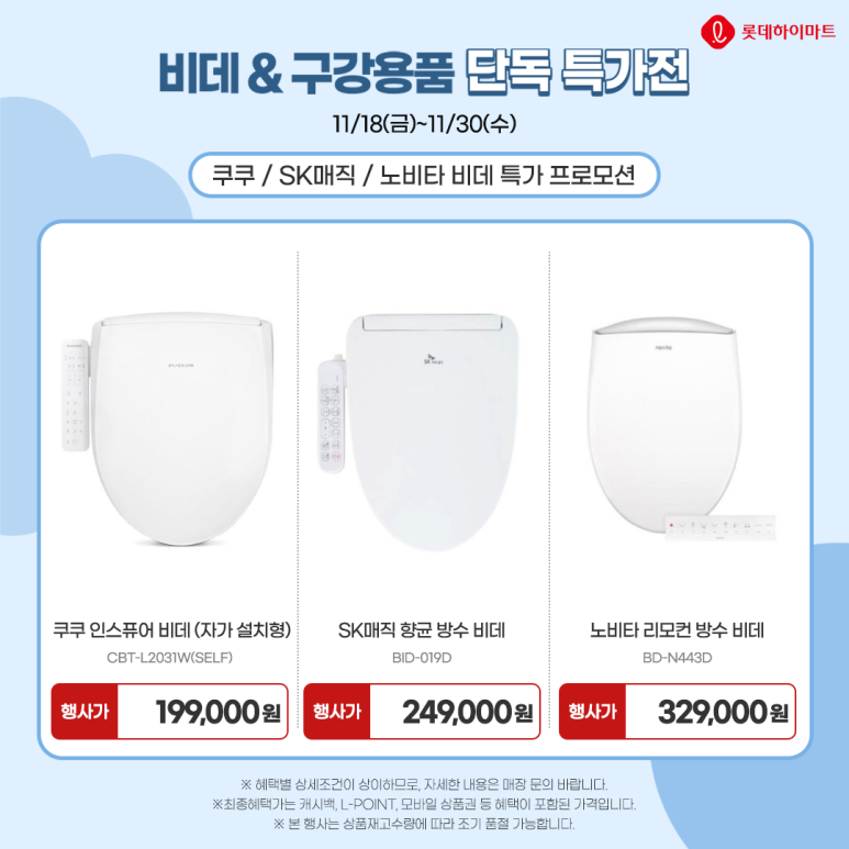 비데마트 이미지