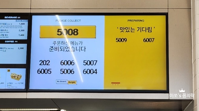 노브랜드버거 동탄영천점 이미지