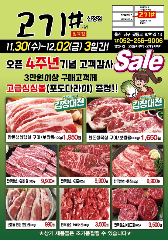 고기샾 이미지