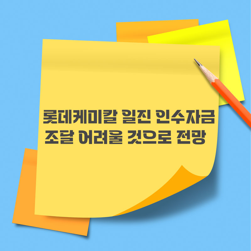 일진화학 이미지