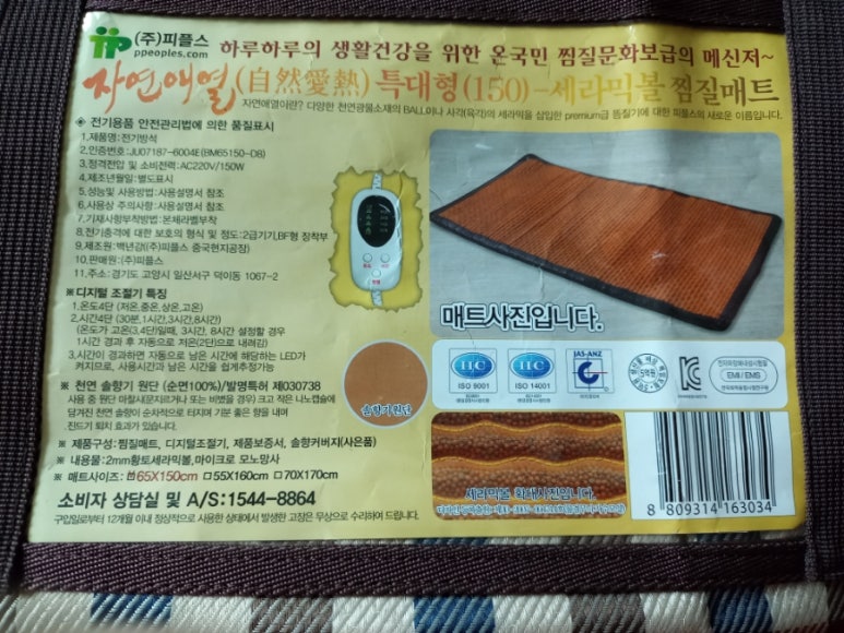(주)피플스 이미지