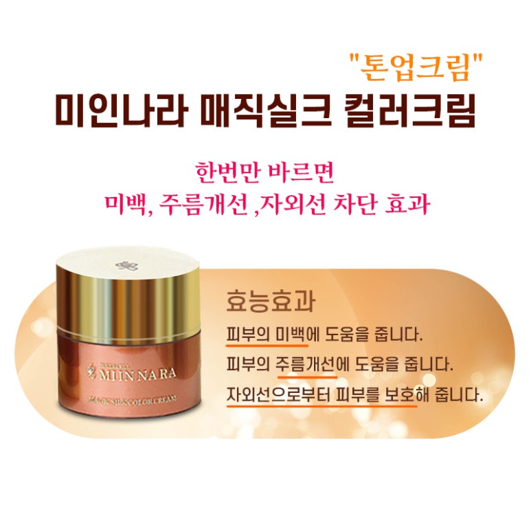 빛의나라화장품 이미지