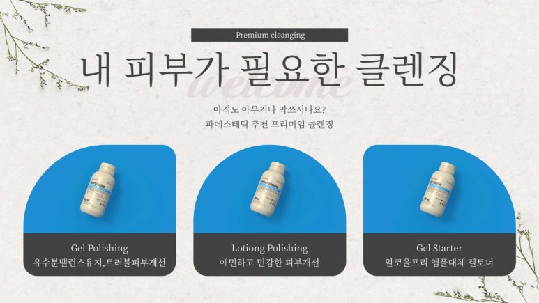 더고은피부관리실 이미지