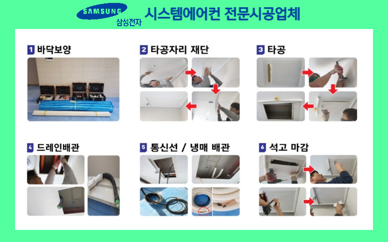 명성시스템공조 이미지