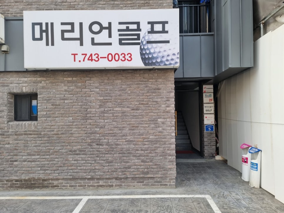 메리언골프 이미지