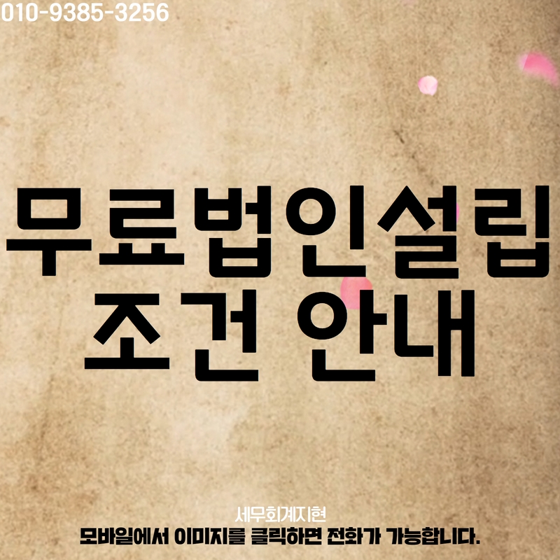 세무회계지현 이미지