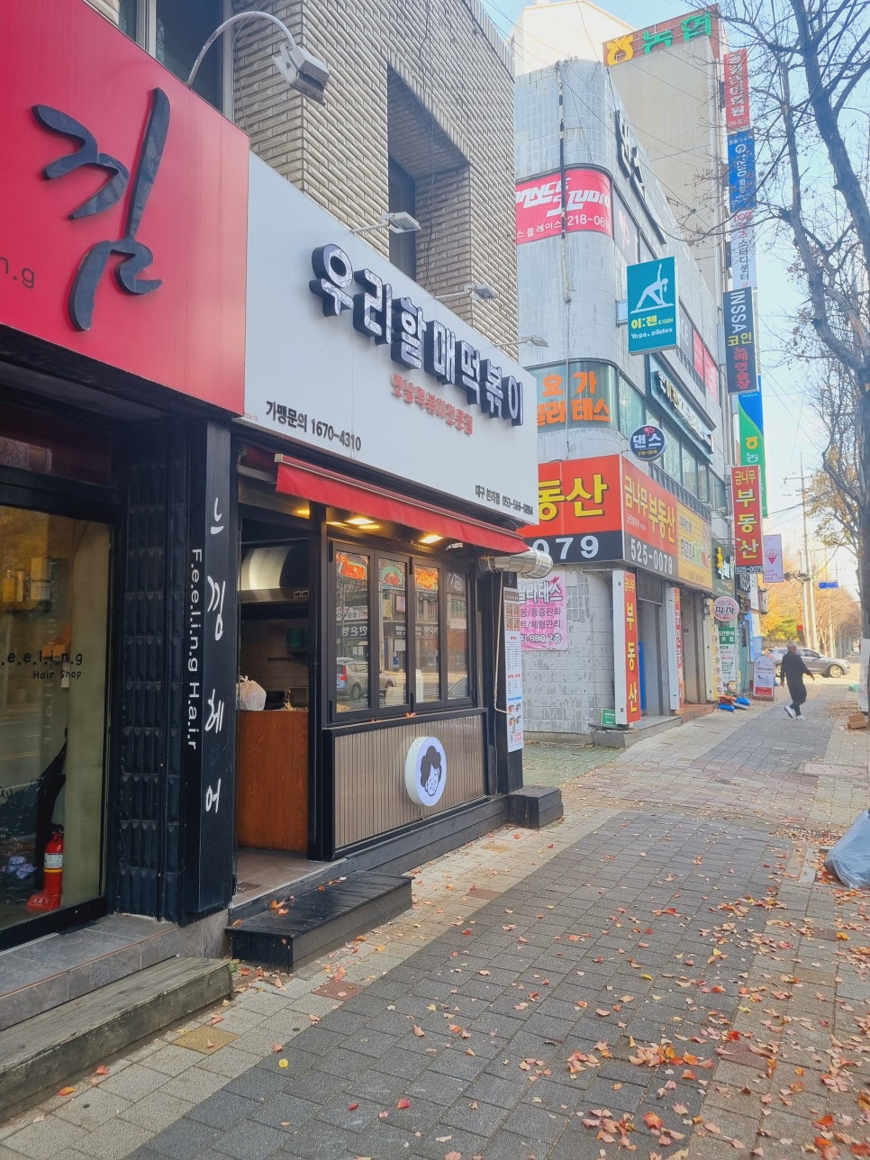 우리할매떡볶이본리점 이미지