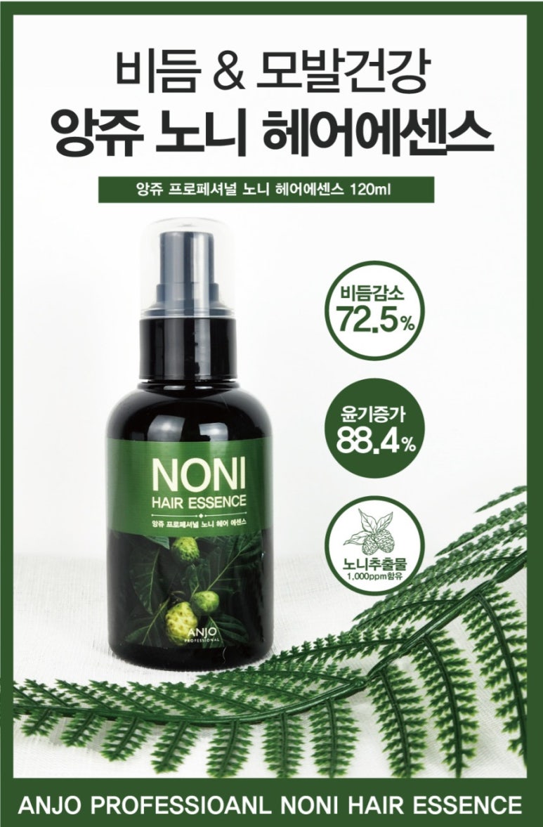 헤어앙쥬 이미지