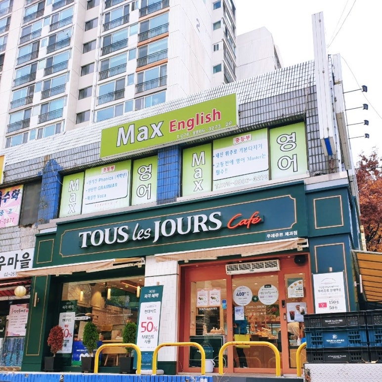 뚜레쥬르문래역점 이미지