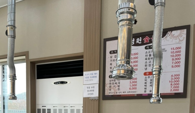 정원한우숯불식육 이미지