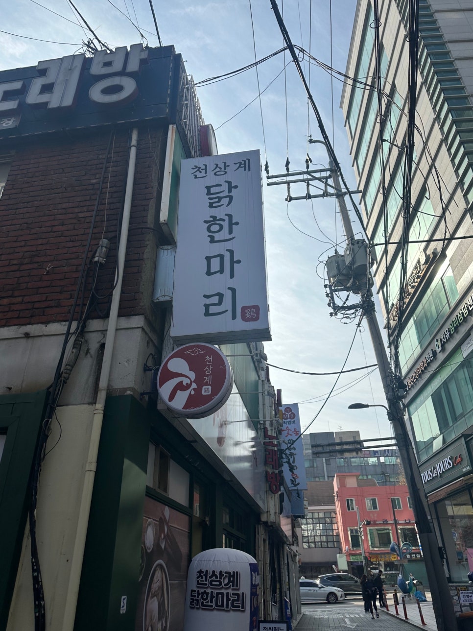 천상계닭한마리 이미지