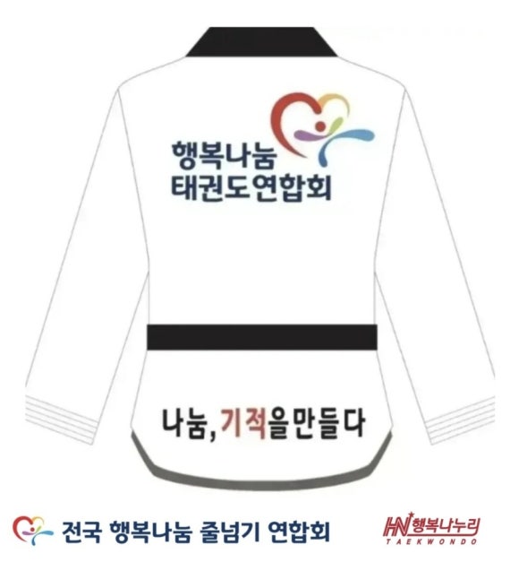 음악줄넘기세상 이미지