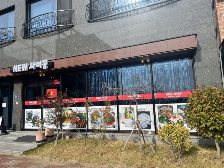 뉴(NEW)사이공 이미지
