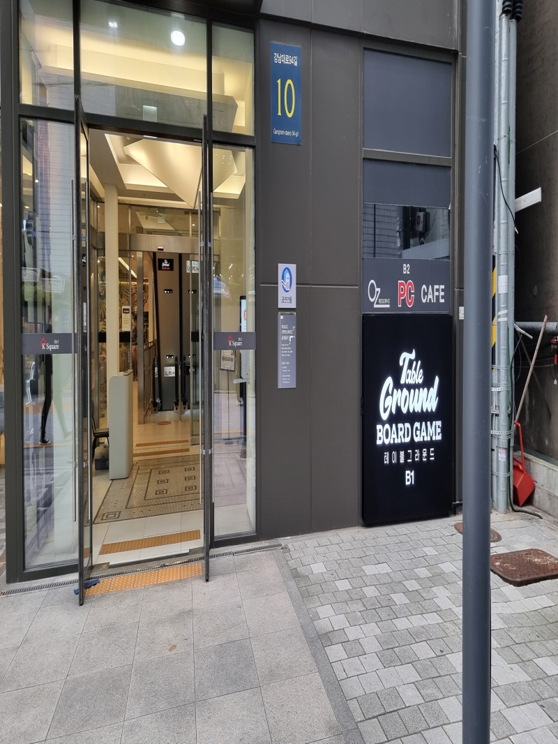 테이블 그라운드 강남점 이미지