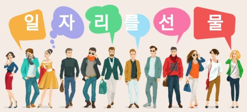 매일직업소개소 이미지