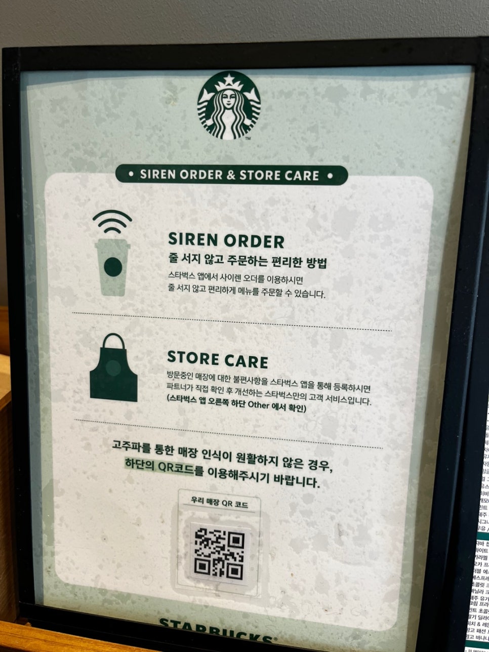 스타벅스광주용봉점 이미지