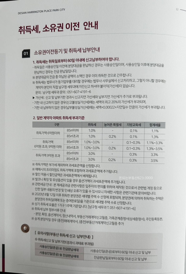 해우법무사 이미지