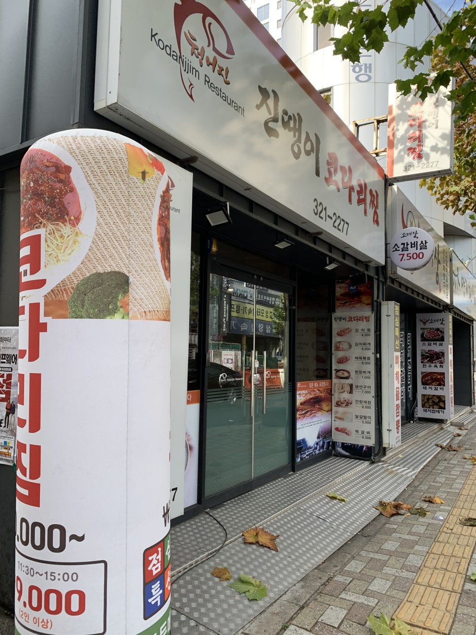 청어진진땡이코다리 이미지