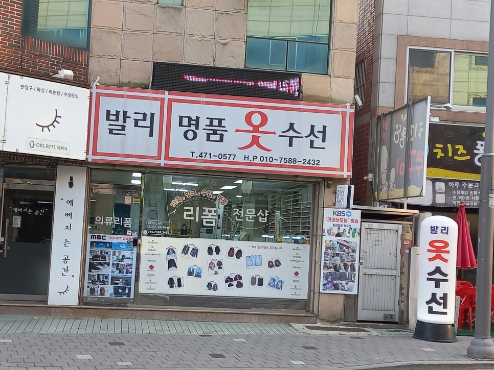 발리옷수선 이미지