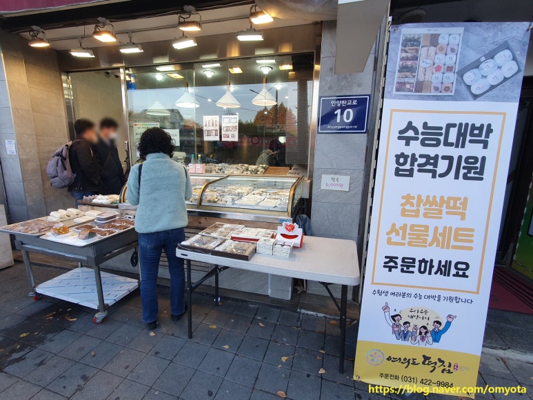파리바게뜨인덕원점 이미지