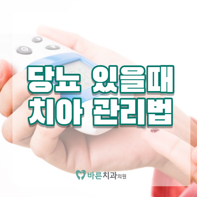 다바른치과의원 이미지
