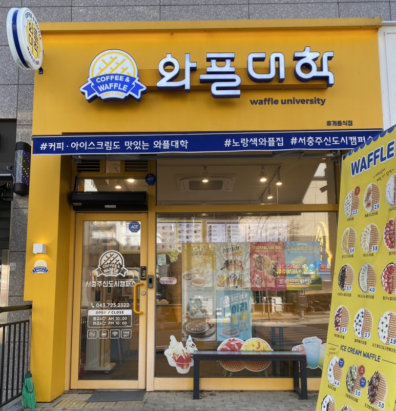와플대학서충주신도시캠퍼스 이미지