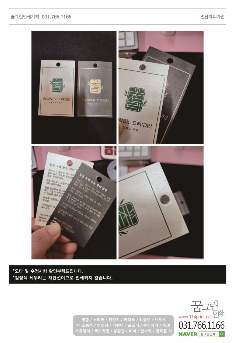 그린인쇄기획 이미지