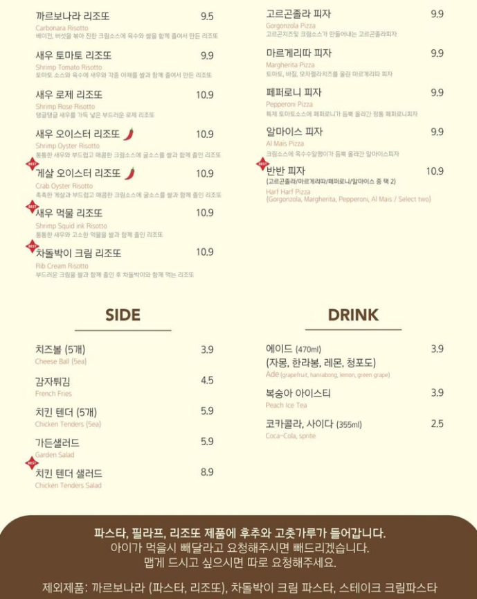 파스타공방 이미지