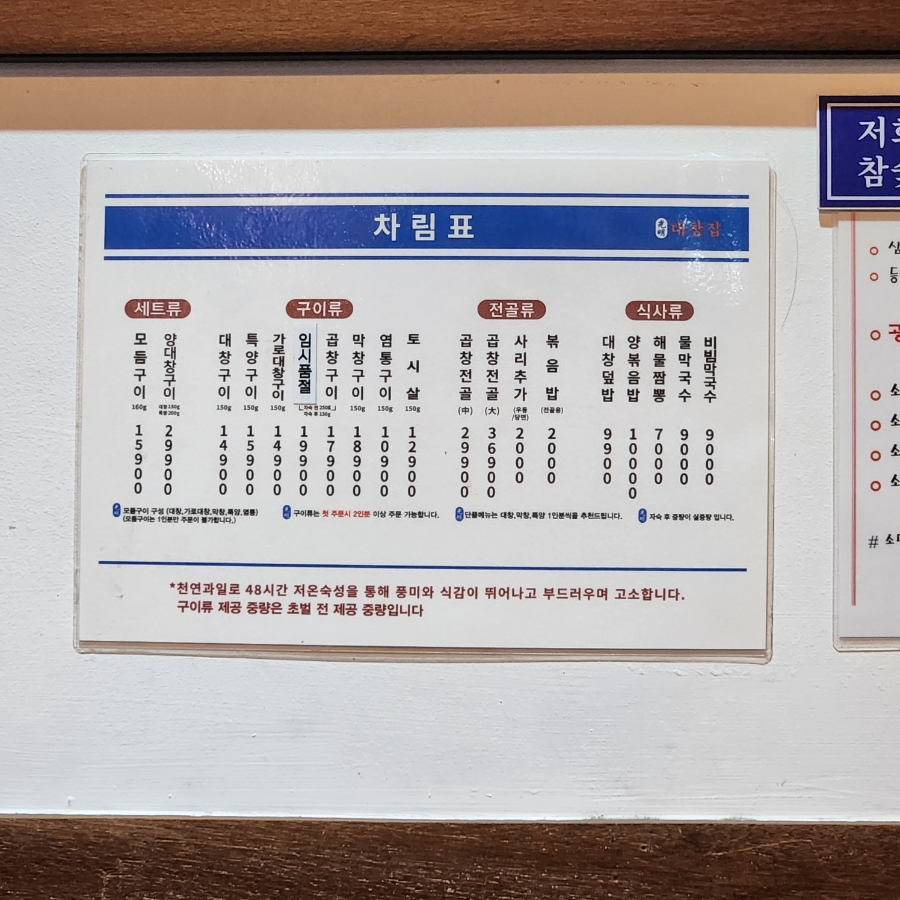 대창식품 이미지