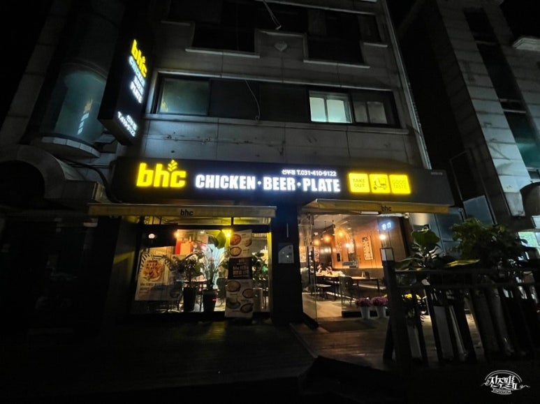 BHC 선부점 이미지