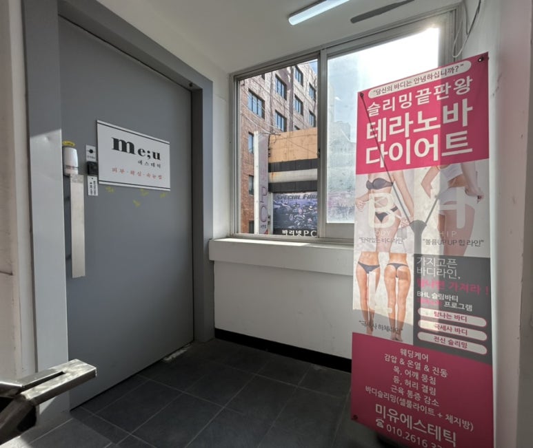 미유에스테틱 이미지