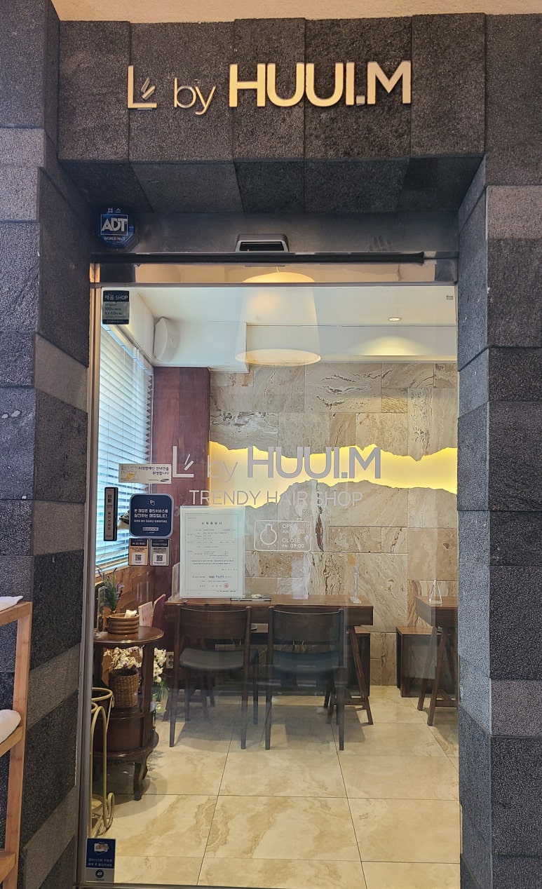 꽃방미용실 이미지