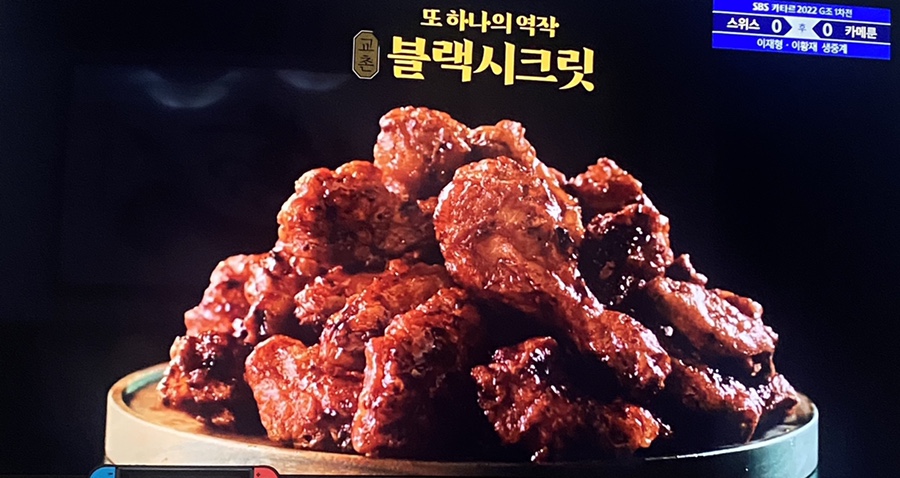 교촌치킨봉천2호 이미지