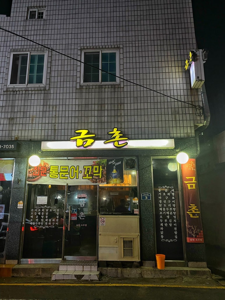 월드컵소주방 이미지