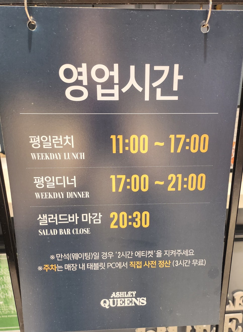 이랜드이츠애슐리퀸즈NC 이미지
